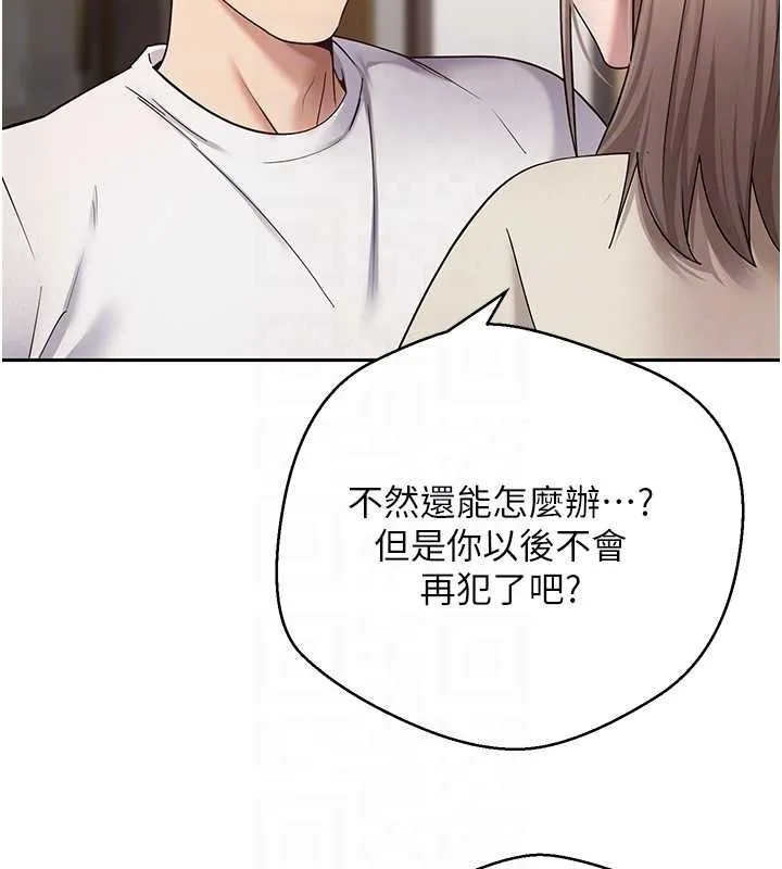 第60话-听说怀孕也能恩爱 72