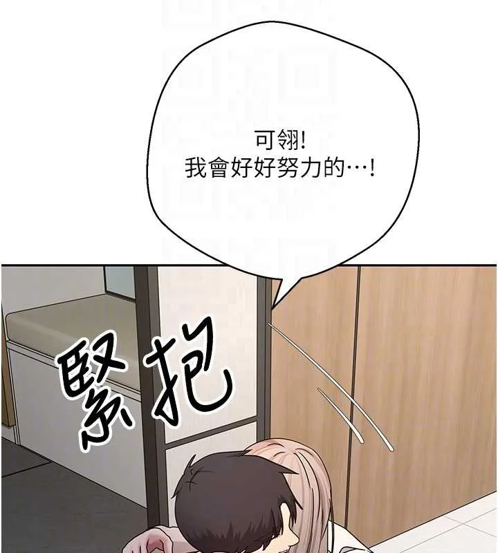 第60话-听说怀孕也能恩爱 88