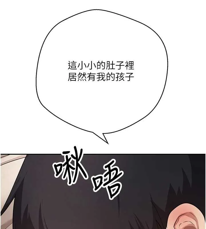 第60话-听说怀孕也能恩爱 106