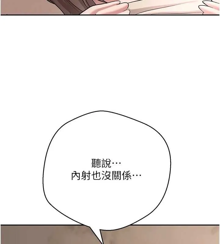 第60话-听说怀孕也能恩爱 113