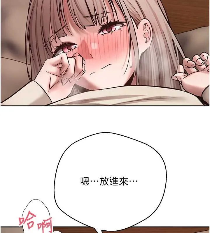 第60话-听说怀孕也能恩爱 138