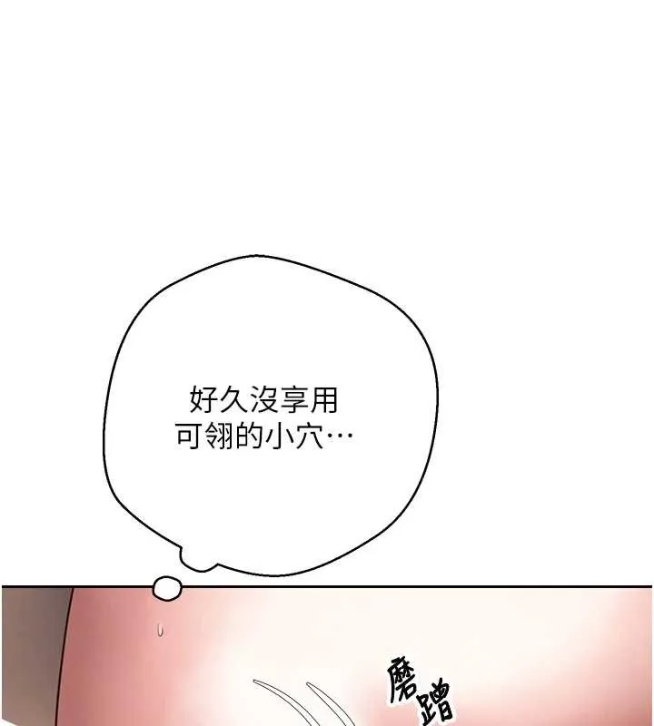 第60话-听说怀孕也能恩爱 142
