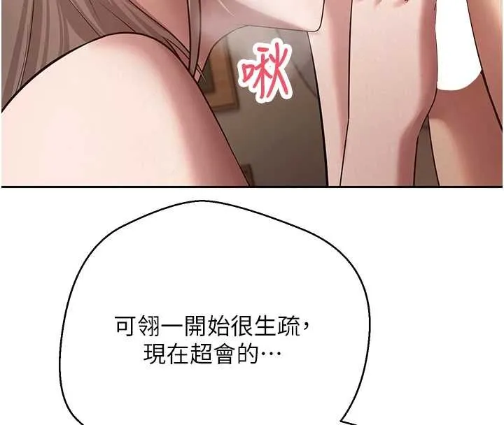 第61话-床榻上的真情告白 53