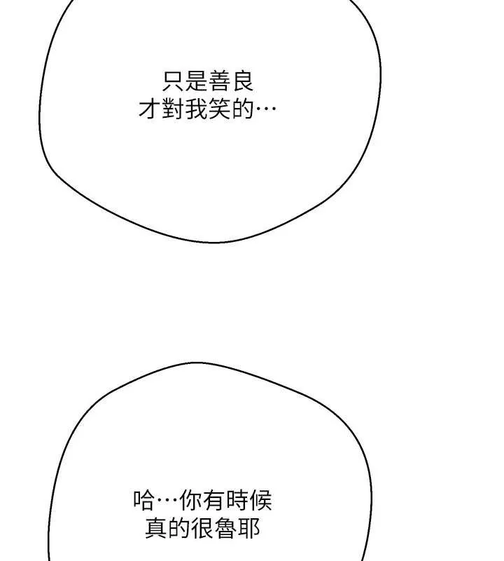 第61话-床榻上的真情告白 123