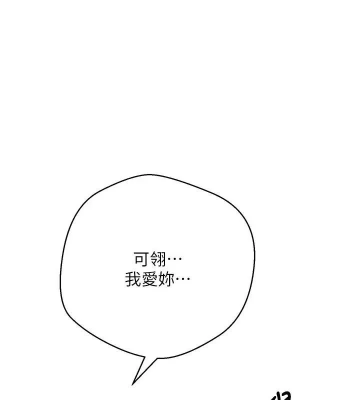 第61话-床榻上的真情告白 132