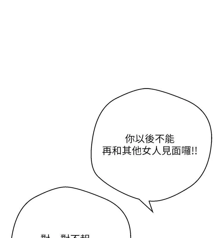 第61话-床榻上的真情告白 139