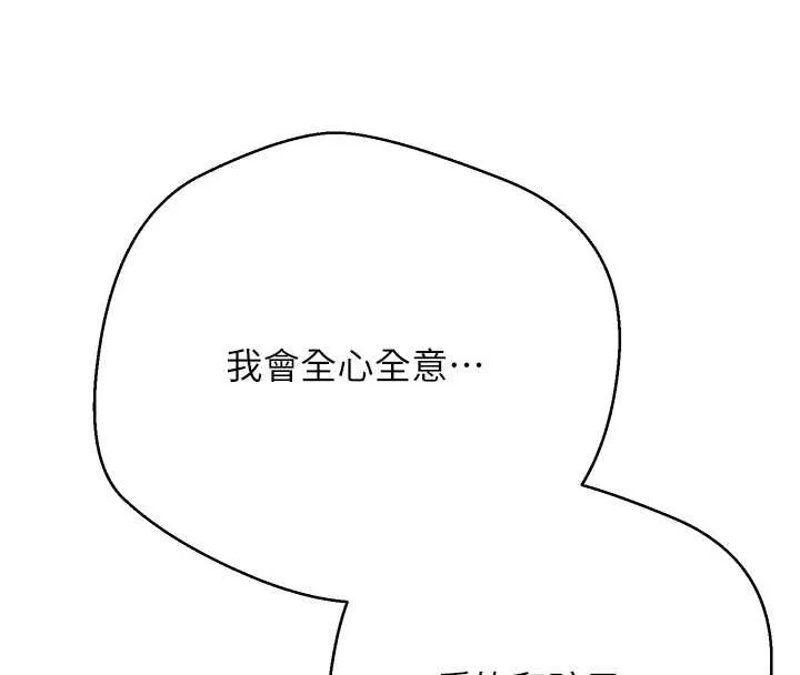 第61话-床榻上的真情告白 142