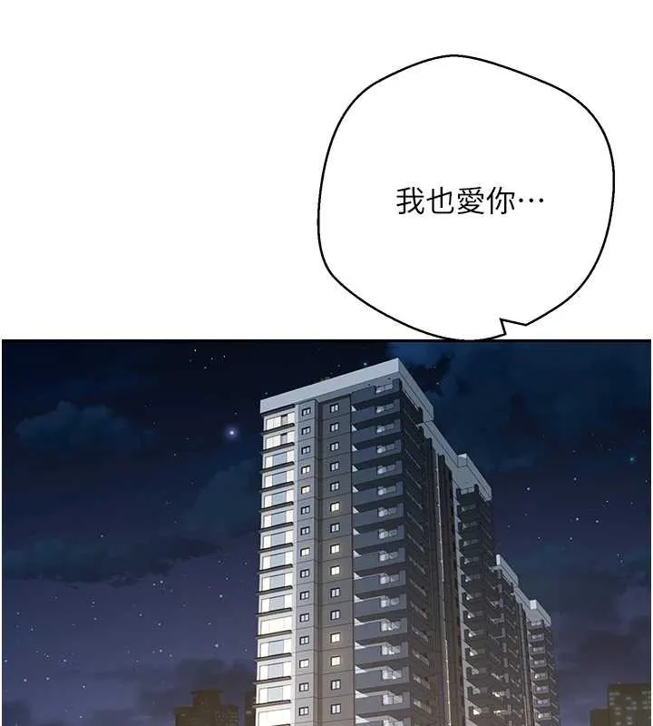 第61话-床榻上的真情告白 147