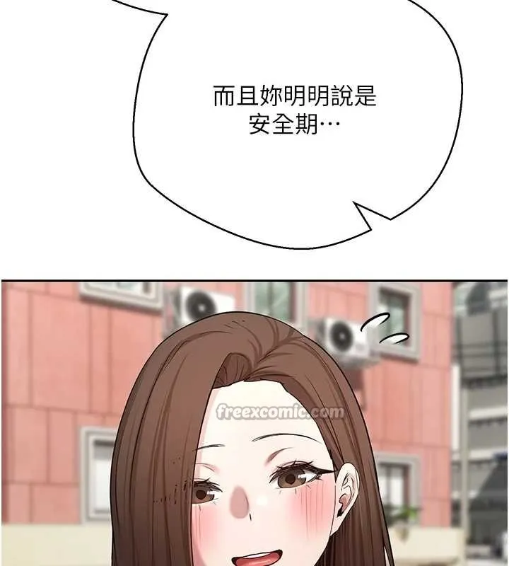 第62话-郑心媮的真心 14