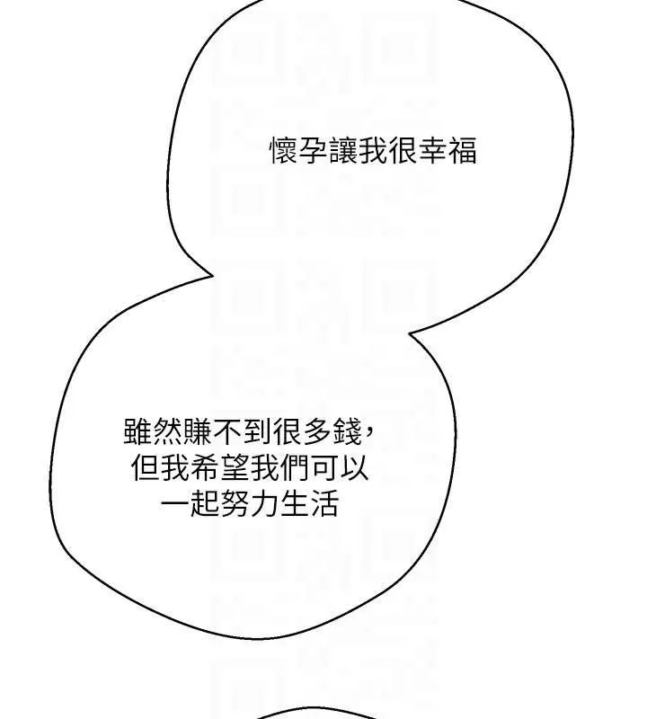 第62话-郑心媮的真心 59