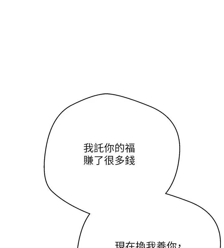 第62话-郑心媮的真心 63