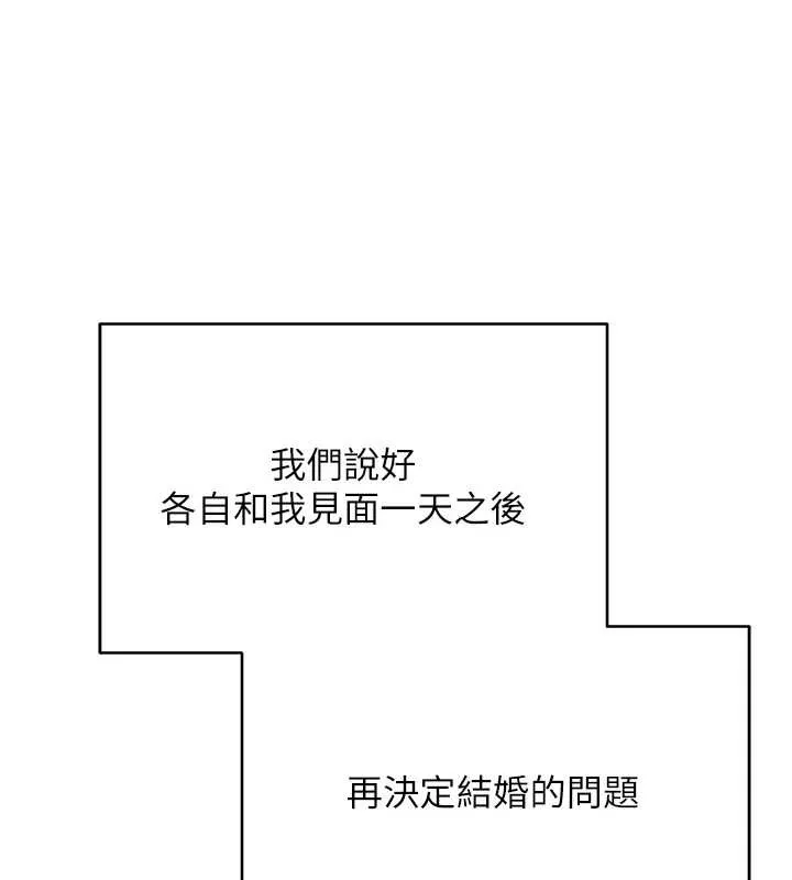 第62话-郑心媮的真心 85