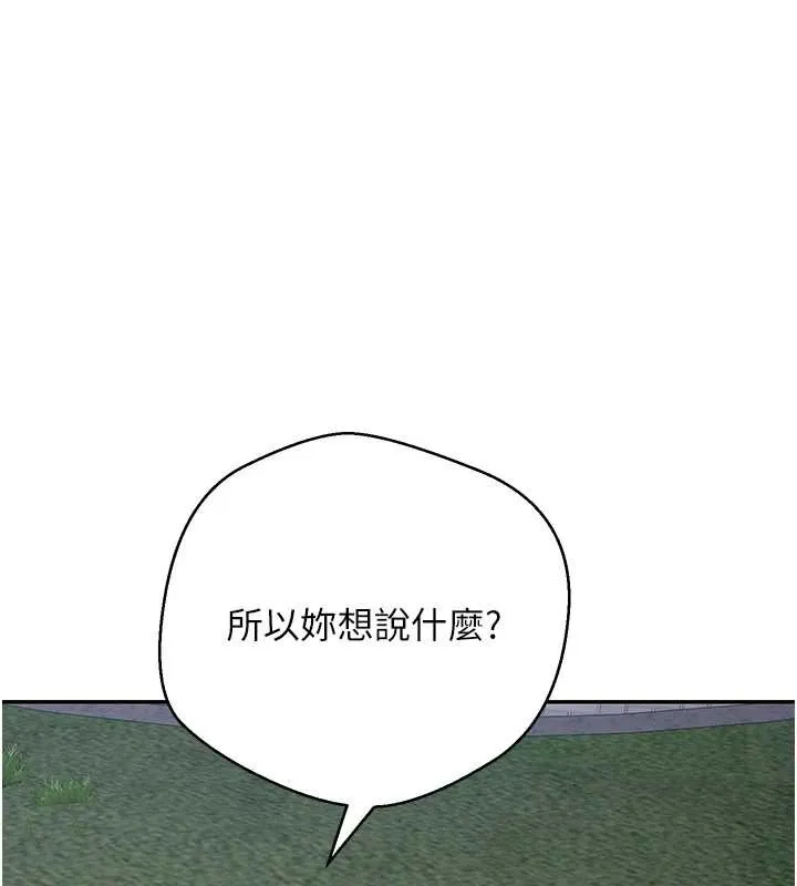 第62话-郑心媮的真心 87