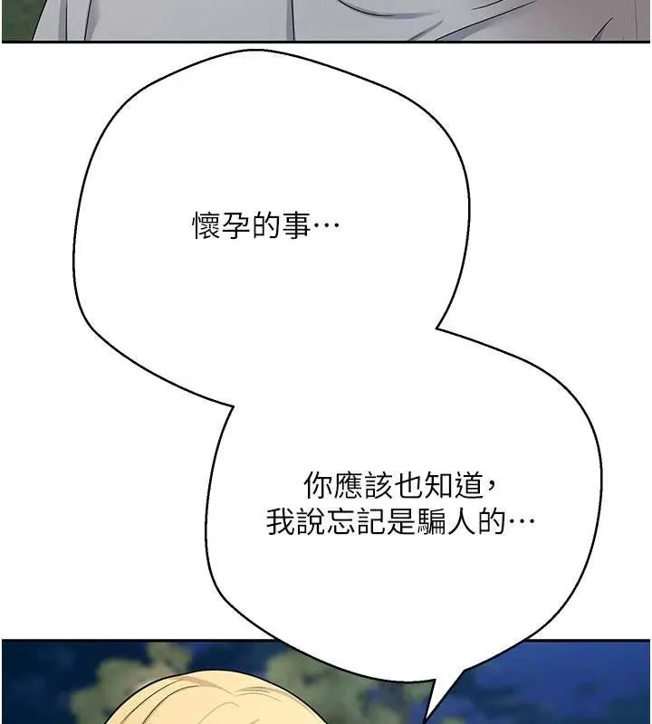 第62话-郑心媮的真心 102