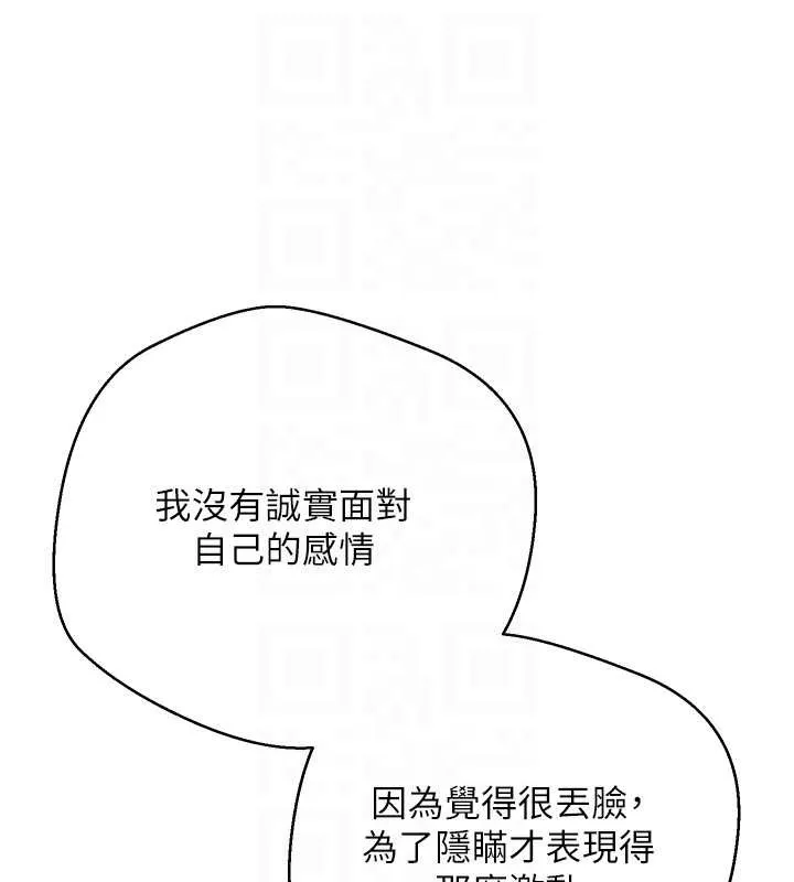 第62话-郑心媮的真心 110