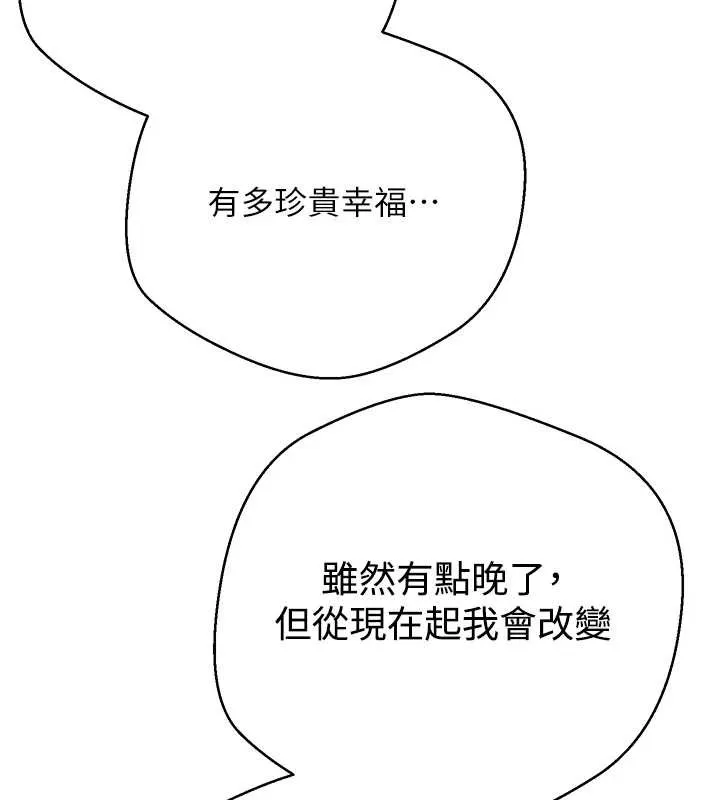 第62话-郑心媮的真心 114
