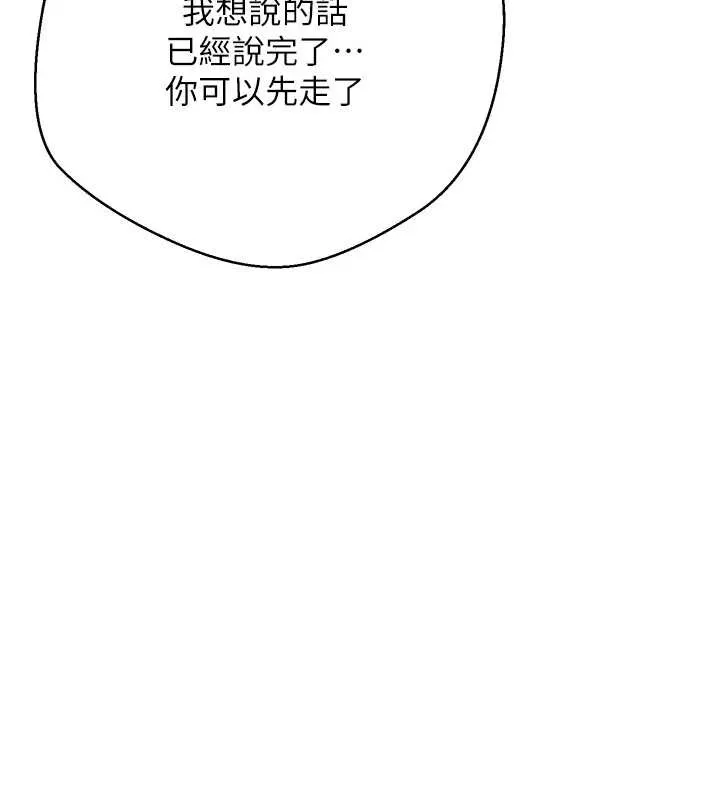 第62话-郑心媮的真心 128