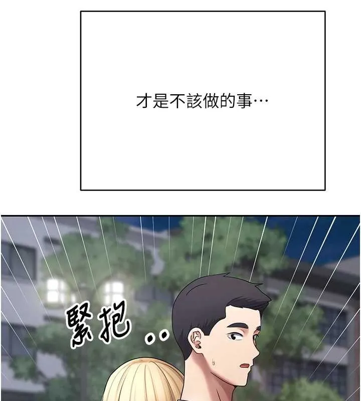 第62话-郑心媮的真心 137