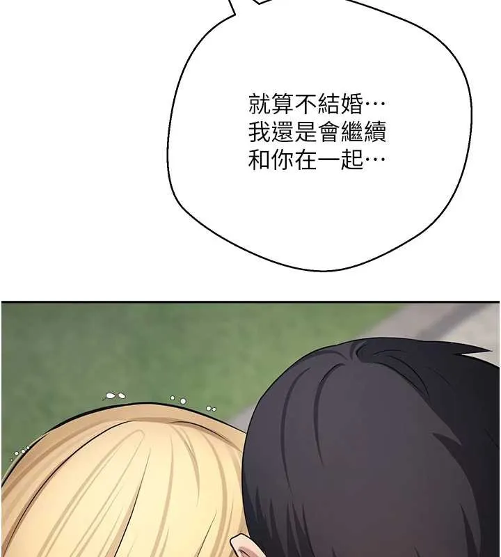 第62话-郑心媮的真心 141