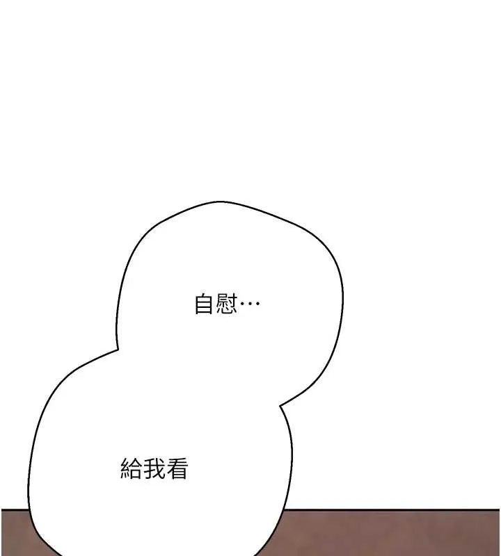 第63话-诚实面对自己与欲望 94