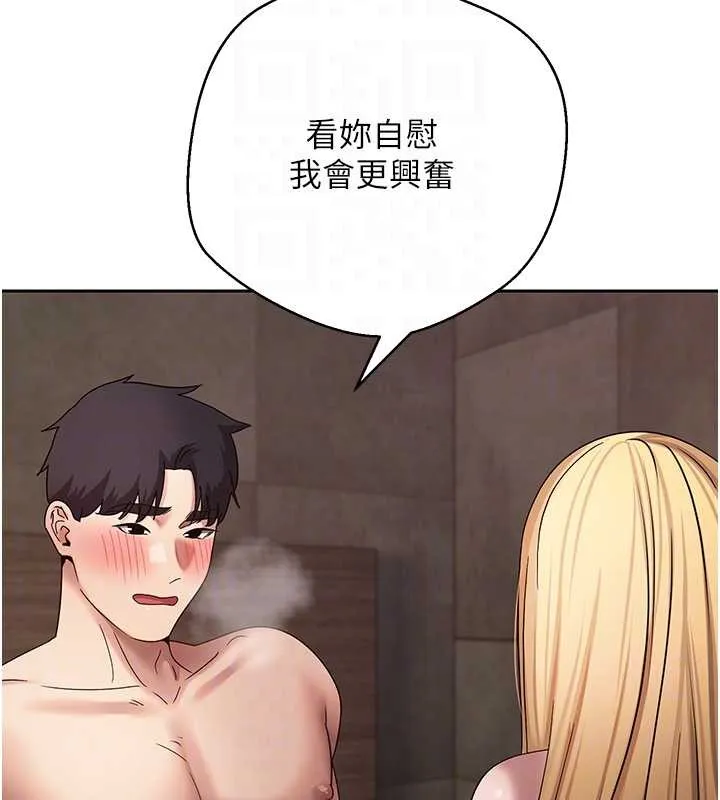 第63话-诚实面对自己与欲望 99