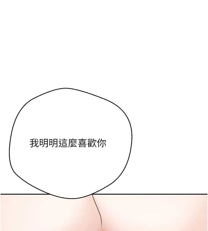 第63话-诚实面对自己与欲望 138
