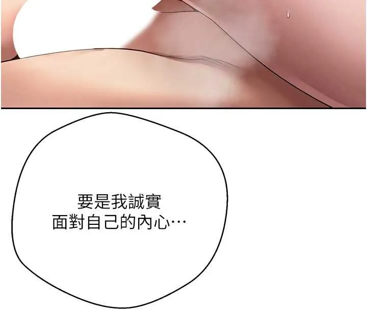 第63话-诚实面对自己与欲望 141