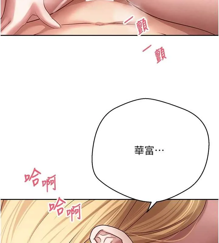 第63话-诚实面对自己与欲望 144