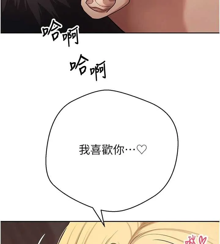 第63话-诚实面对自己与欲望 146