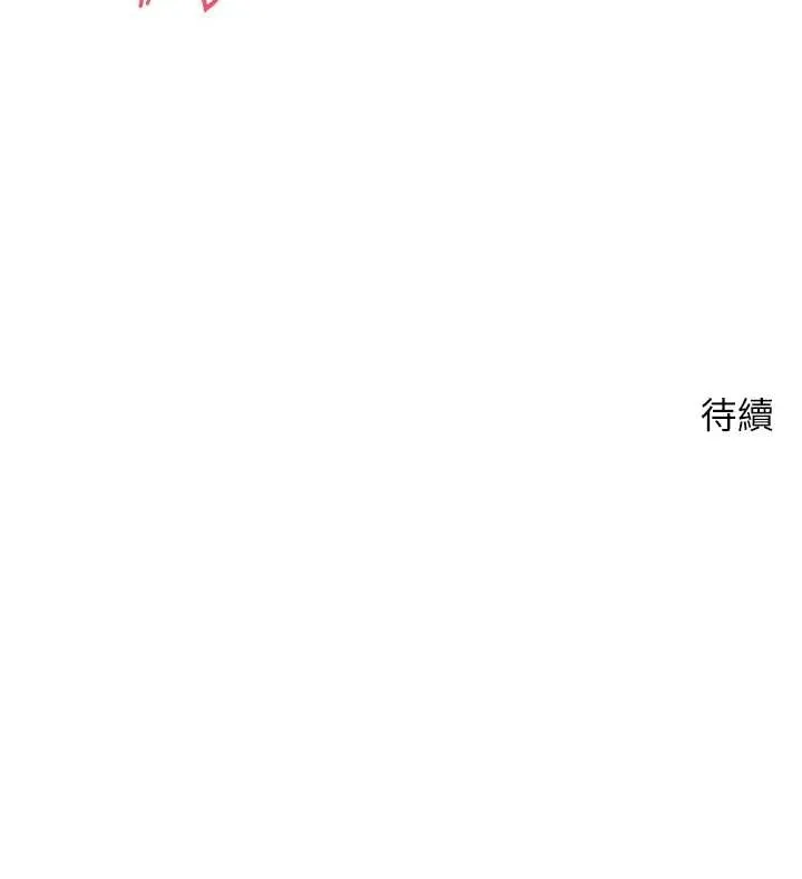第63话-诚实面对自己与欲望 148