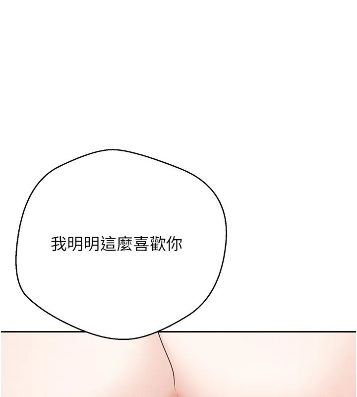 第64话-我果然和她最合拍 1