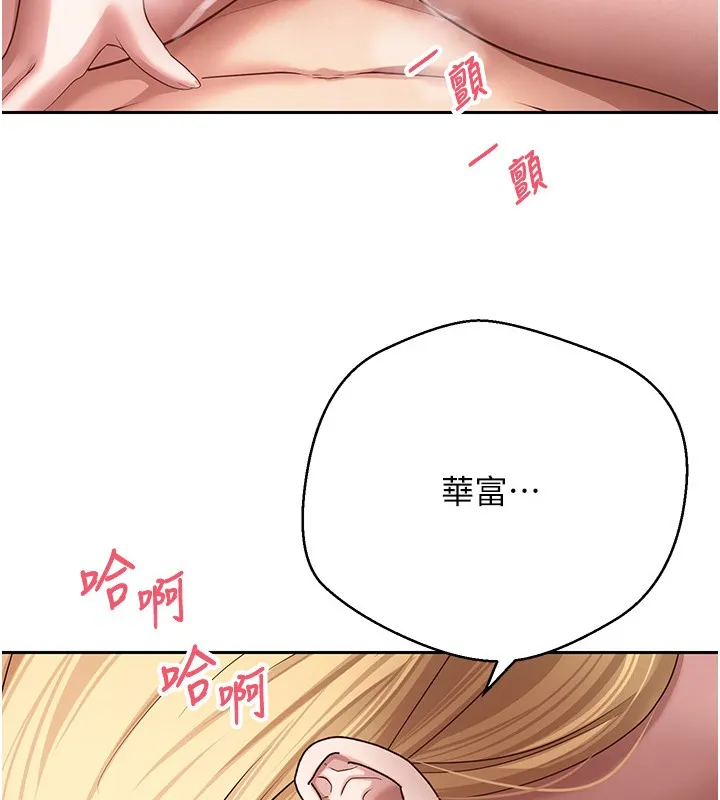 第64话-我果然和她最合拍 7