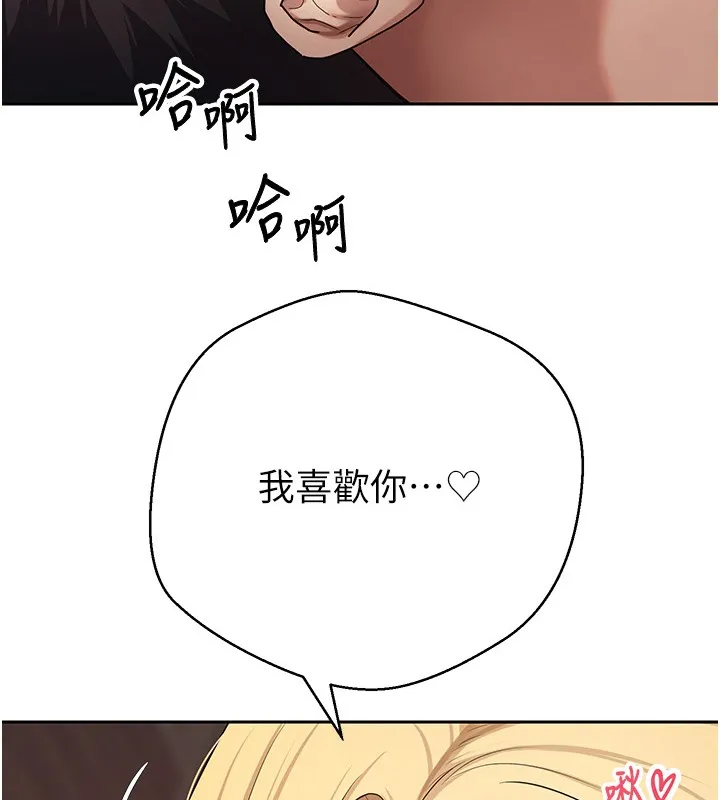 第64话-我果然和她最合拍 9