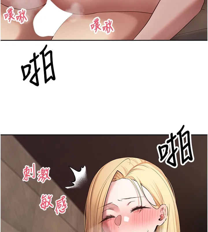 第64话-我果然和她最合拍 29