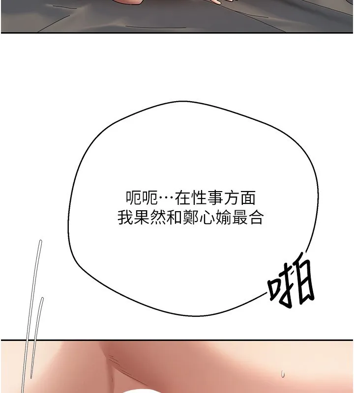 第64话-我果然和她最合拍 41