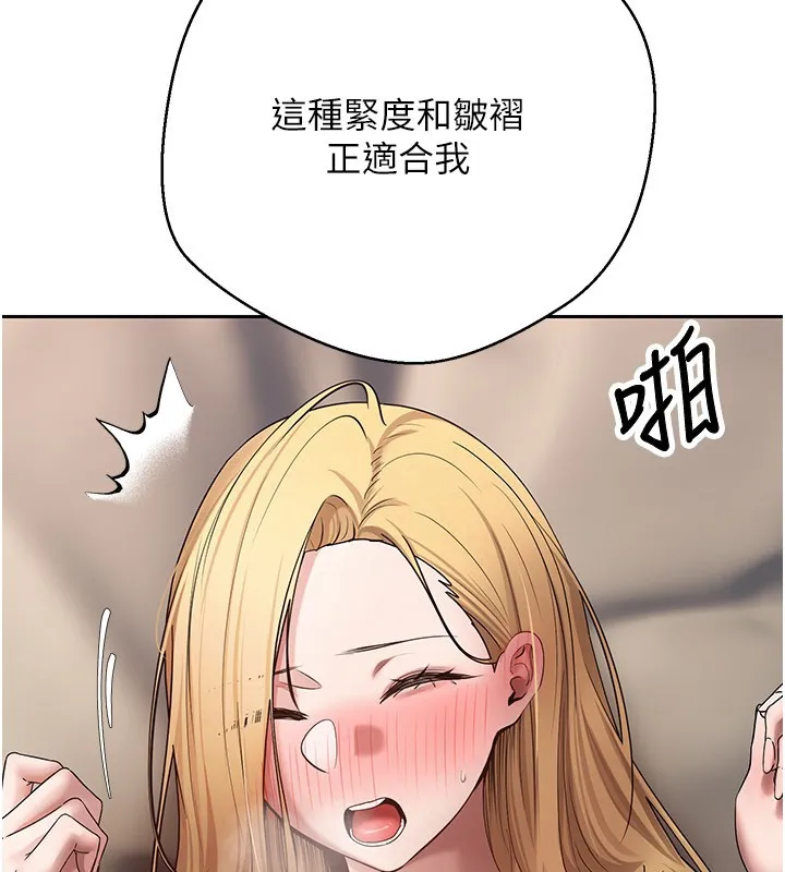 第64话-我果然和她最合拍 43