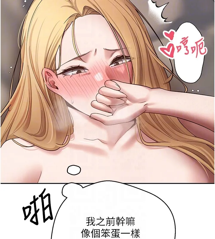 第64话-我果然和她最合拍 49
