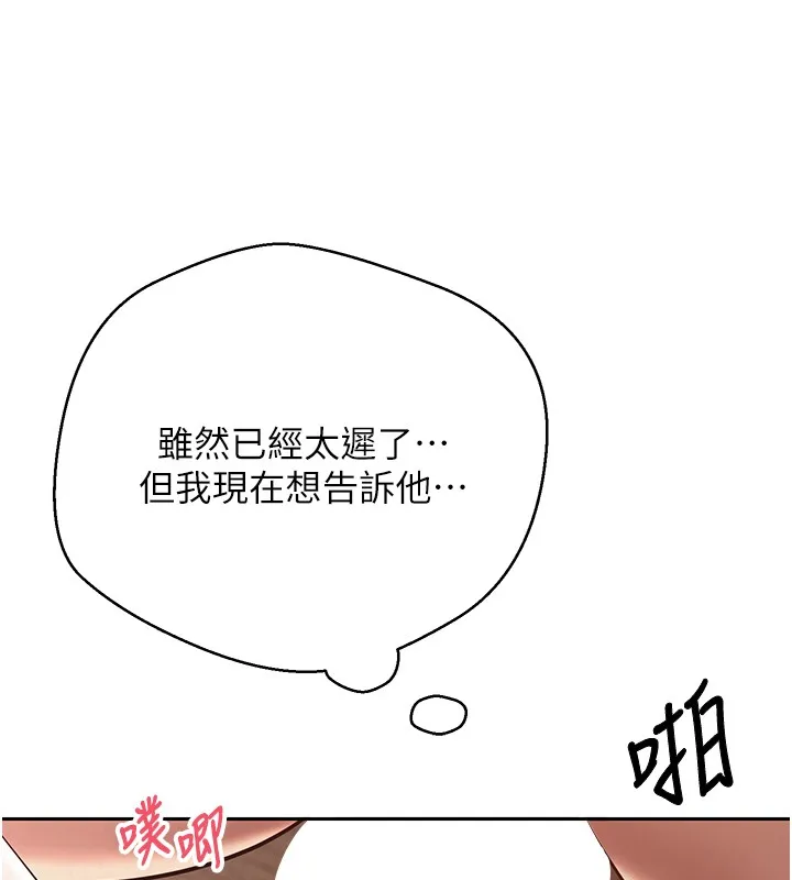 第64话-我果然和她最合拍 56