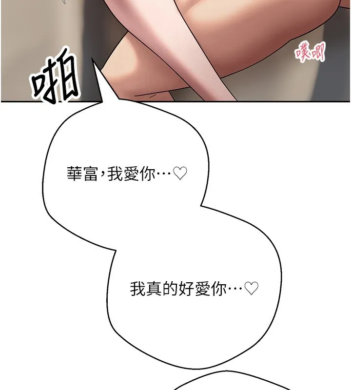 第64话-我果然和她最合拍 61