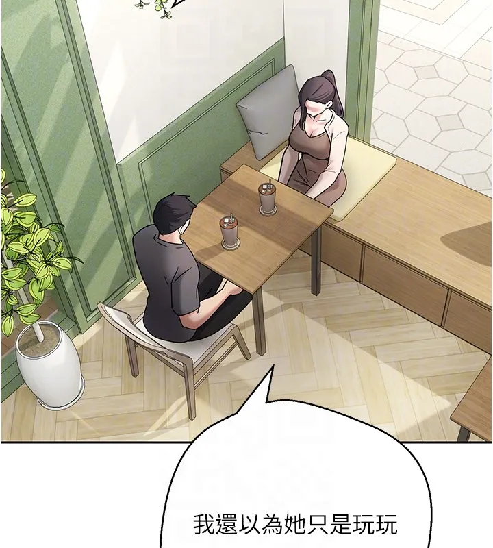 第64话-我果然和她最合拍 97