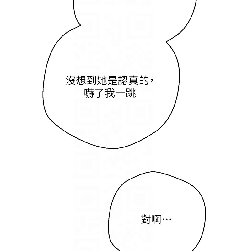 第64话-我果然和她最合拍 98