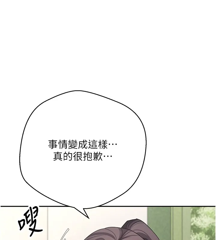第64话-我果然和她最合拍 106