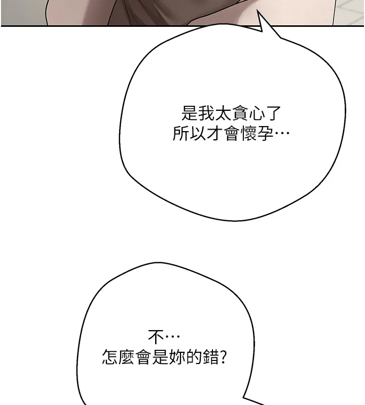 第64话-我果然和她最合拍 108