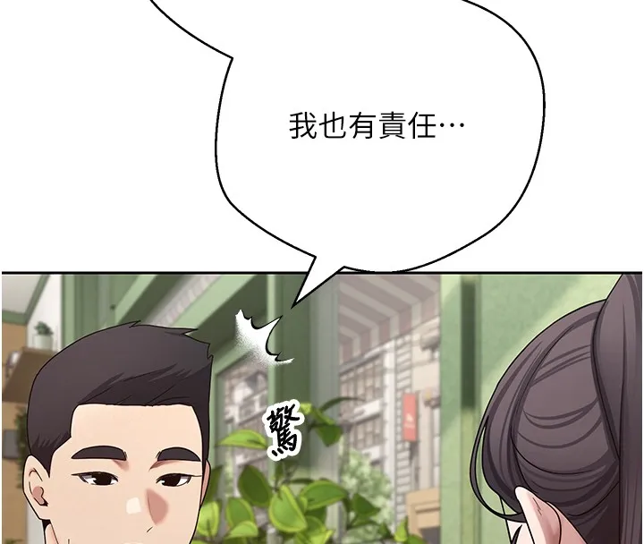 第64话-我果然和她最合拍 109