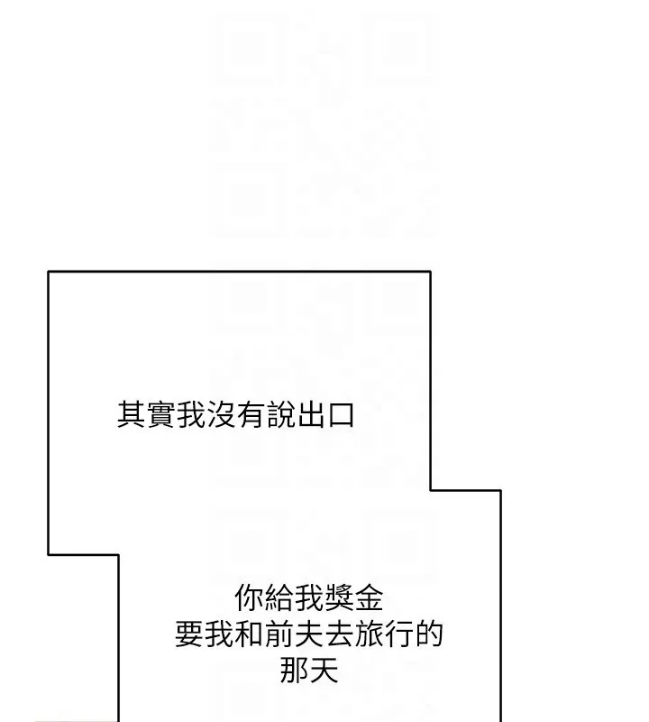 第64话-我果然和她最合拍 117
