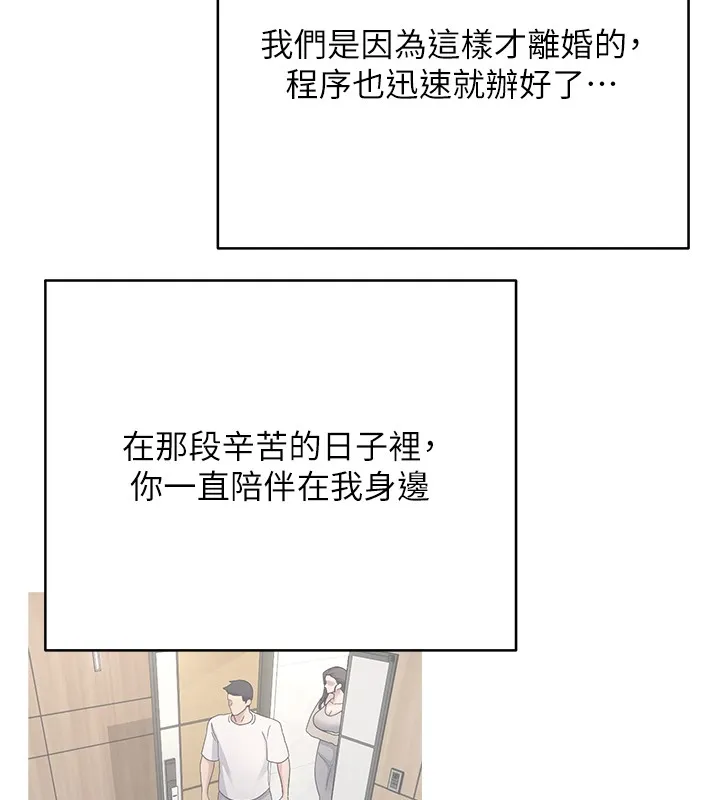 第64话-我果然和她最合拍 121