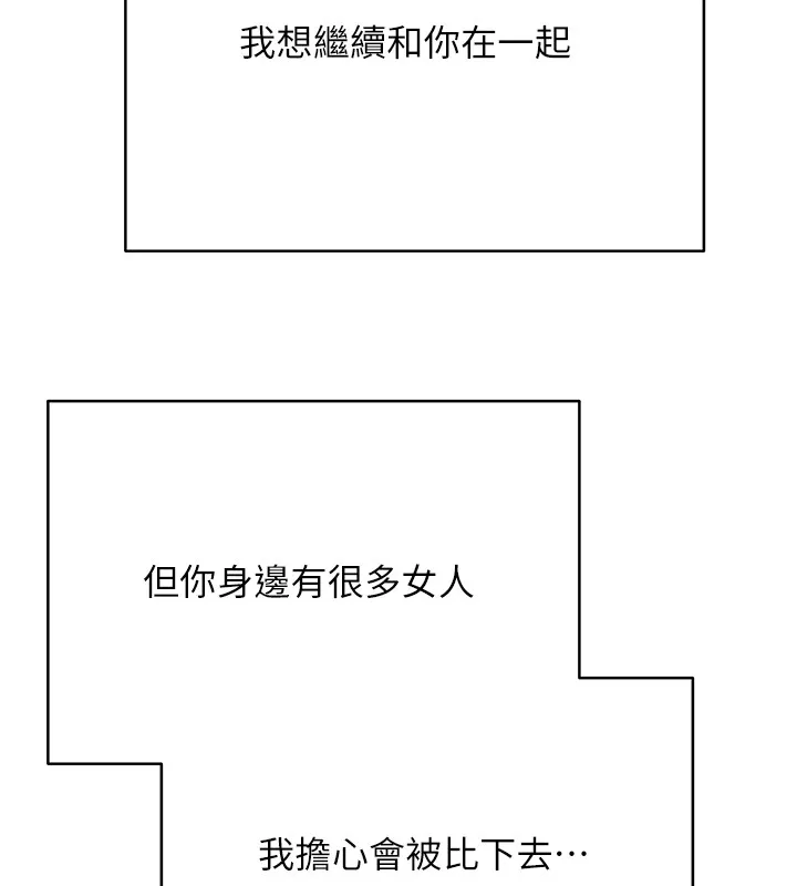 第64话-我果然和她最合拍 125