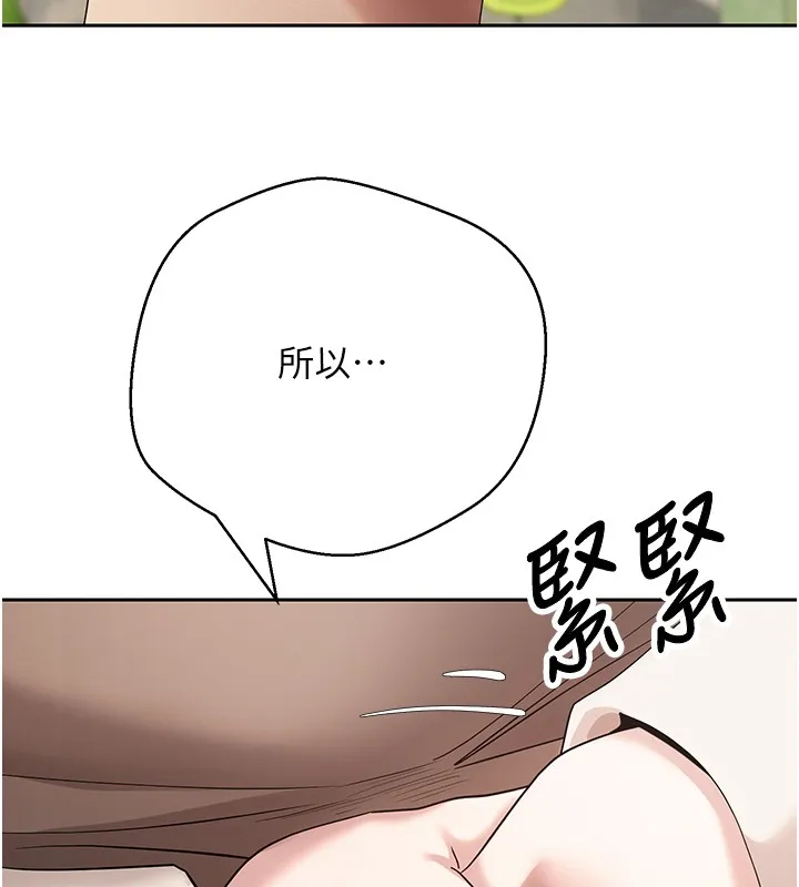 第64话-我果然和她最合拍 133