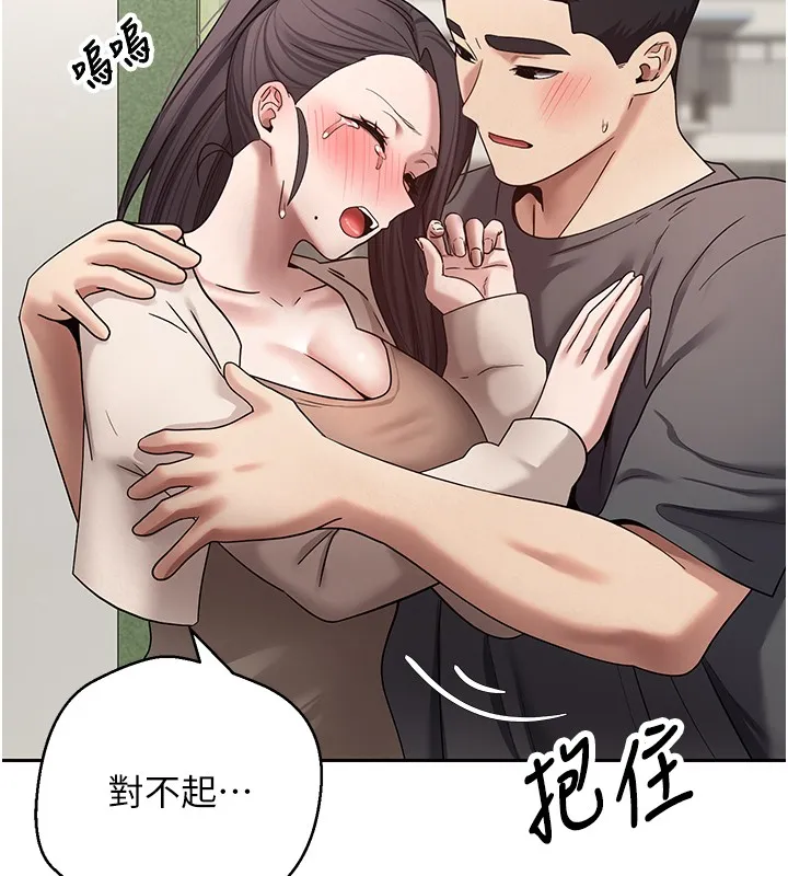 第64话-我果然和她最合拍 141