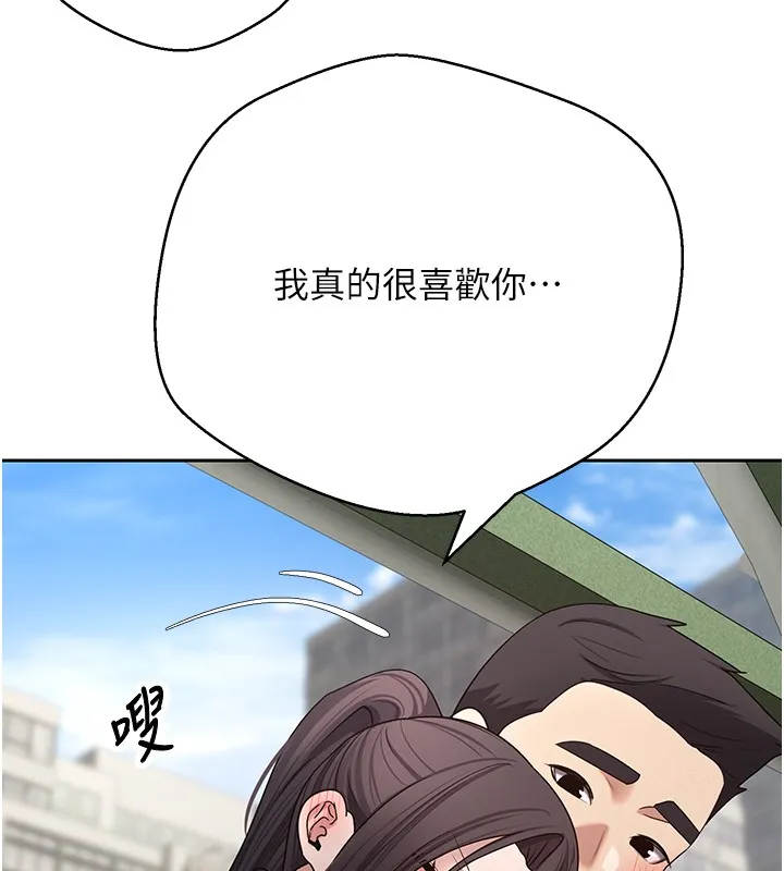 第64话-我果然和她最合拍 142